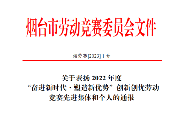 建功標兵初善進 勞動競賽獲殊榮